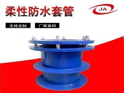 國(guó)標(biāo)柔性防水套管 國(guó)標(biāo)柔性防水套管